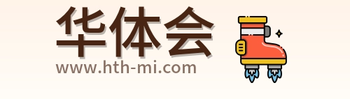 华体会 Logo